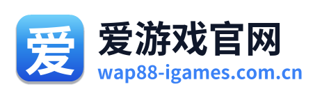爱游戏官网